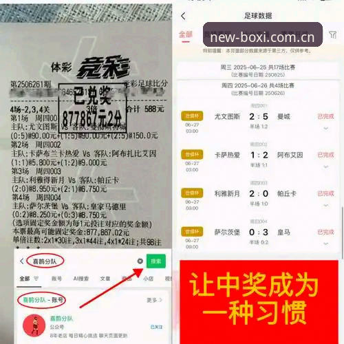 从字母哥交易看博喜体育赛事追踪方法：一场豪门竞速的完整指南